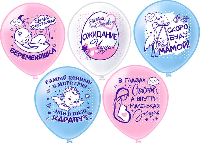 Купить Шар " Для беременяшки". в интернет-магазине Праздник цветов и подарков с доставкой по Хабаровску недорого.